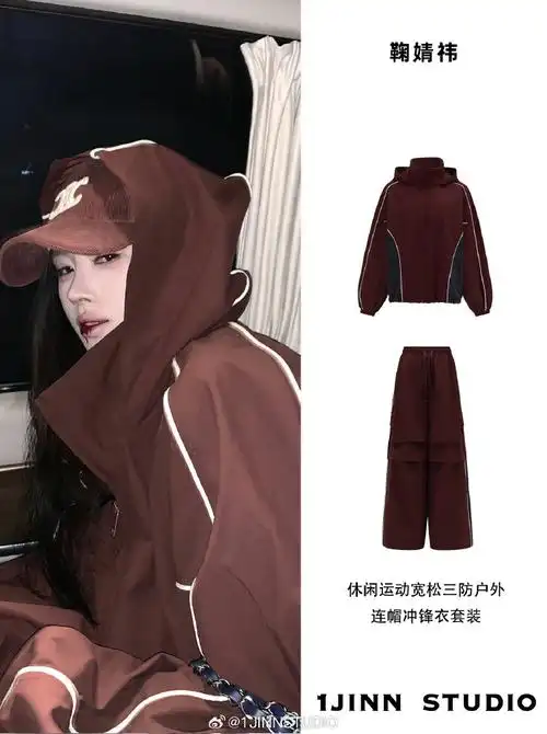 1jinn##明星同款##鞠婧祎##时尚穿搭