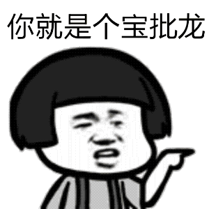 四川,重庆地区的骂人话语,是一种口语,方言.