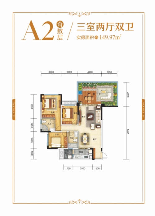 誉鉴生活丨宣汉67天誉城a1户型奢适四居幸福生活一步到位