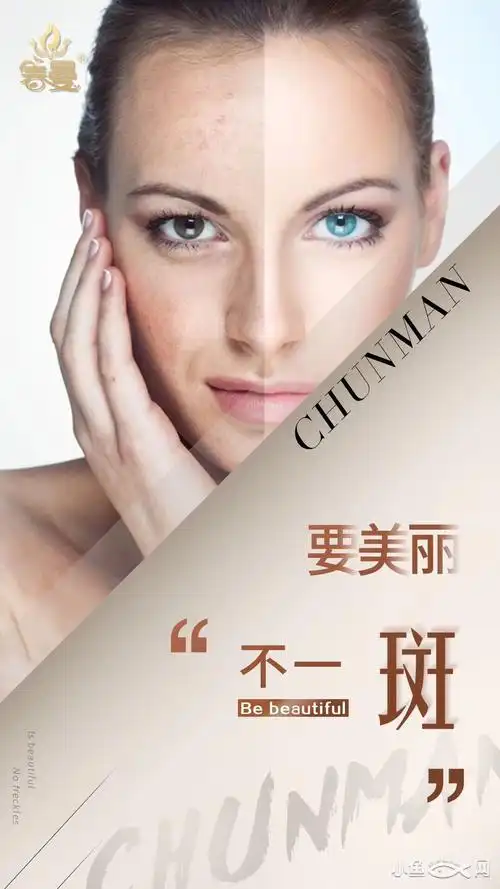 春曼问题性皮肤研究院产品介绍