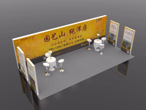 中粮地产商场展位