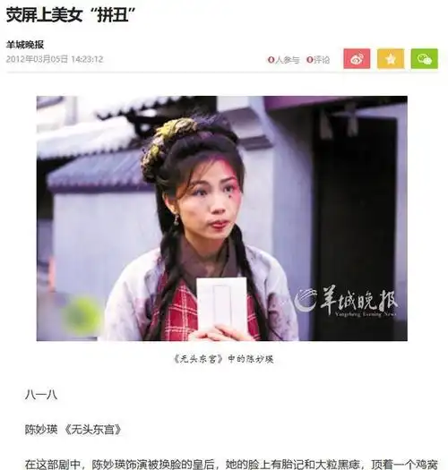 别以为脸上抹灰就是丑女了,论放得下身段,这几位才是扮丑教科书