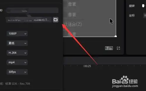 剪映怎么导出视频
