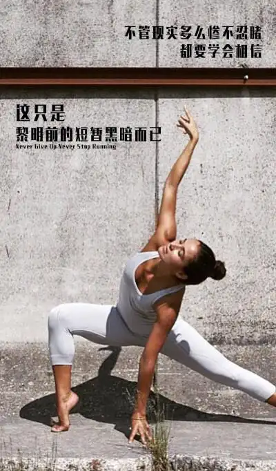 weibo @健身励志图