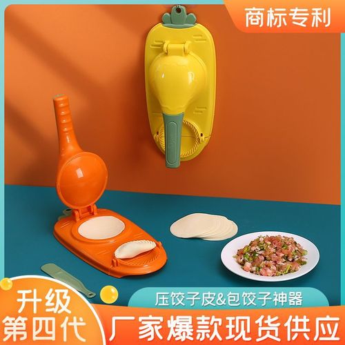 包饺子神器家用压饺子皮模具包饺子器厨房懒人手工压皮压饺子皮器