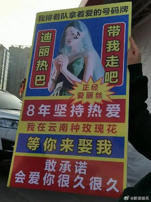 知道迪丽热巴在笑什么了##粉丝给迪丽热巴做土味应援海报#知道@daar