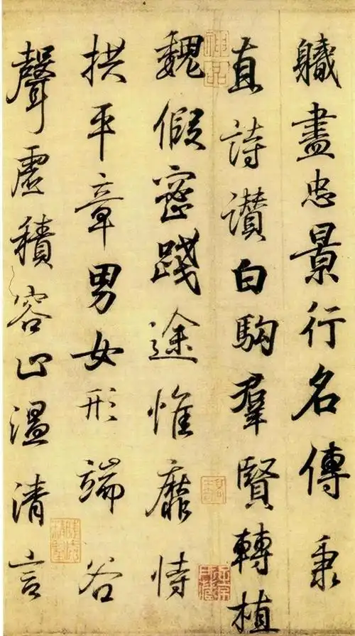 《王羲之行书临钟繇千字文》