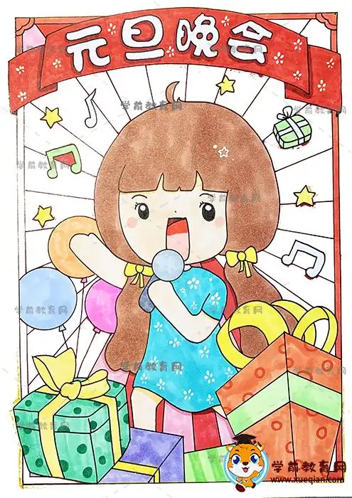 简单又漂亮的元旦晚会儿童画手绘图片,迎新年的元旦竖版海报教程模板