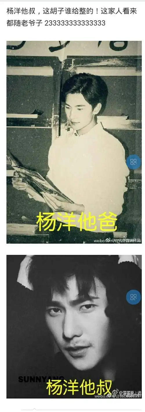 【杨洋】杨洋全家福曝光了