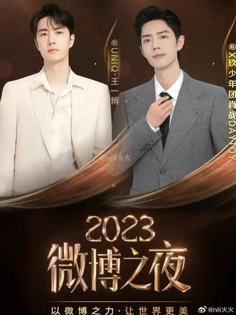 同台 #博君一肖 #王一博肖战 啊啊啊啊啊啊啊啊啊啊啊啊 - 抖音