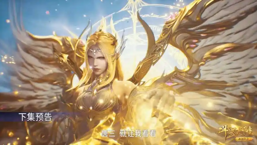 千仞雪劈叉秀大长腿,唐三被压太憋屈了,八翼天使神装真的很犯规_成神