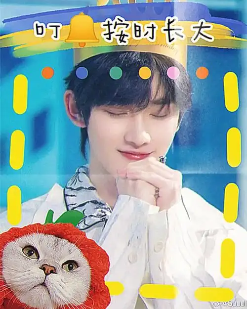 丁程鑫生日快乐