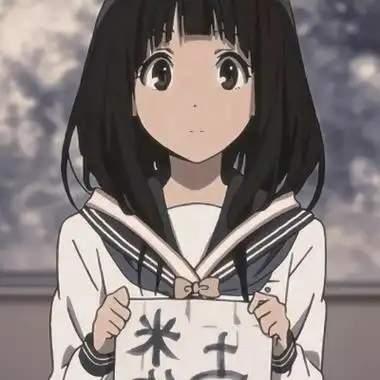 动画作品冰菓女主千反田爱瑠图片头像
