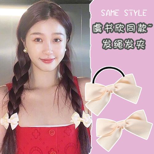 虞书欣同款红色小号蝴蝶结发夹发绳超仙发饰