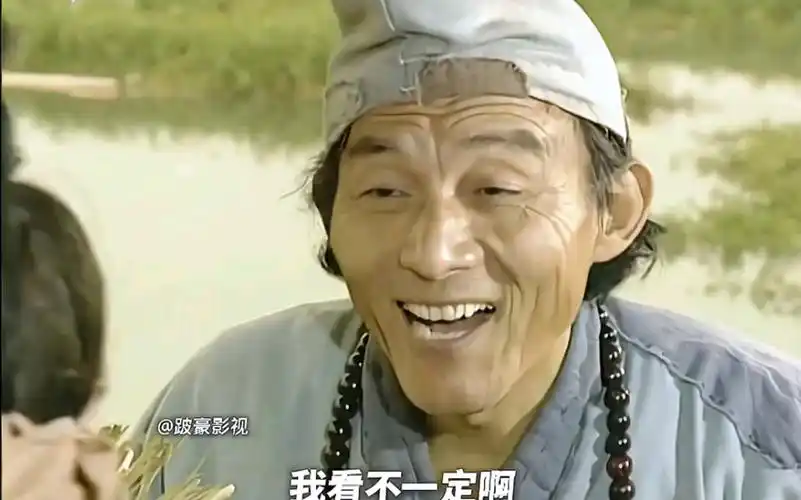 济公游记 "人为恶 祸虽未至 福已远 人为善 福虽未至 祸已远" "游本昌