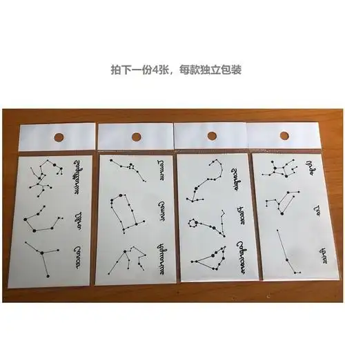 小清新12星座连线图时尚个性小图案水转印仿真一次性套装纹身贴纸