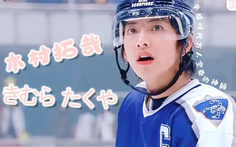 木村拓哉平成时代万人空巷的神颜