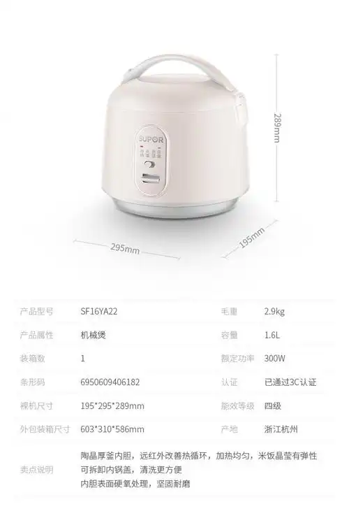 苏泊尔sf16ya22迷你电饭煲家用1.6l升学生宿舍电饭锅小型单身机械