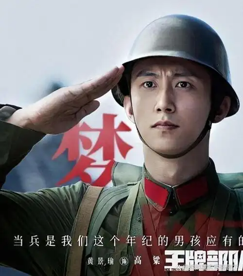 黄景瑜是一位备受关注的男演员,他在拍摄《他从火光中走来》时的表现