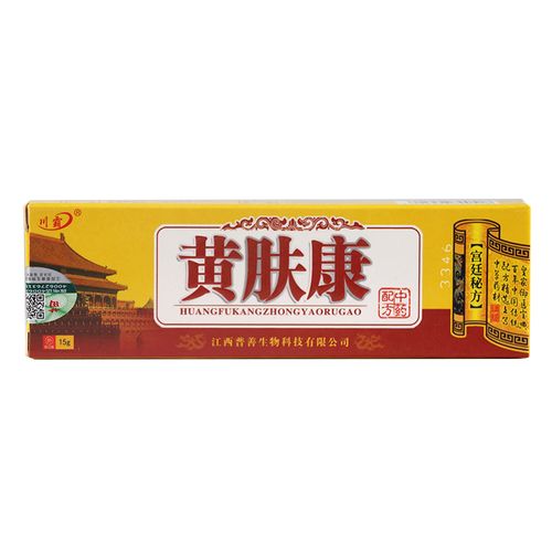 3支仅30元】川霸 黄肤康 乳膏 皮肤草本抑菌止痒中药软膏正品 sq