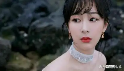 新剧热度突破三千万31岁的杨紫十三年前宋丹丹的推测被推翻了