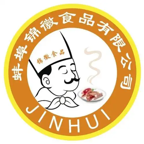 蚌埠 锦 徽 食品 有限公司 锦 徽 食品 jinhui商标无效