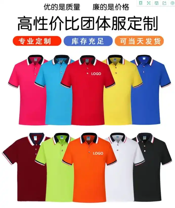 潍坊雨朵服饰各种类型广告衫工作服定制