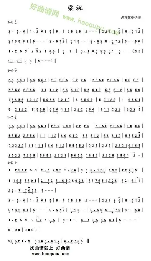 《梁祝》葫芦丝曲谱