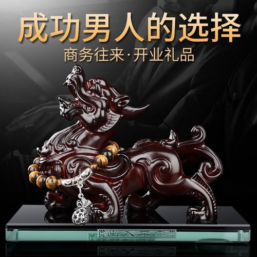 汽车摆件貔貅招财保平安如意办公室车内饰品中央台麒麟车载香水座