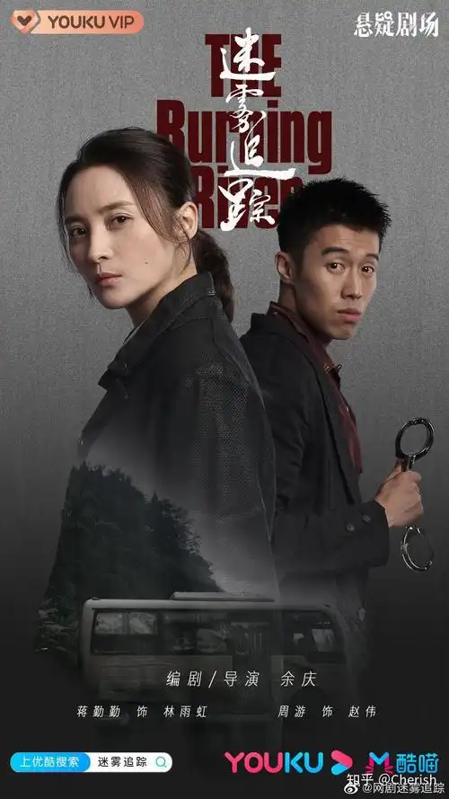 迷雾追踪惊心动魄的连环追凶