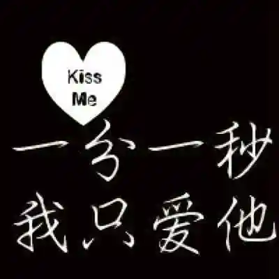 2021最火爆纯文字情头头像