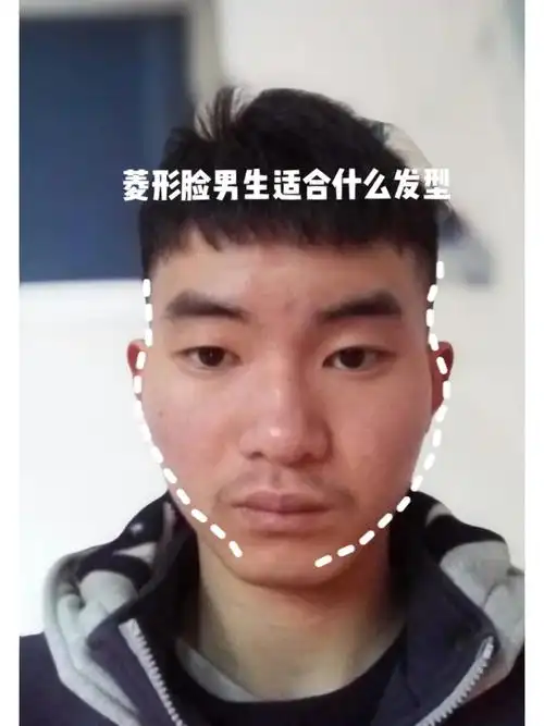 菱形脸男生适合什么发型