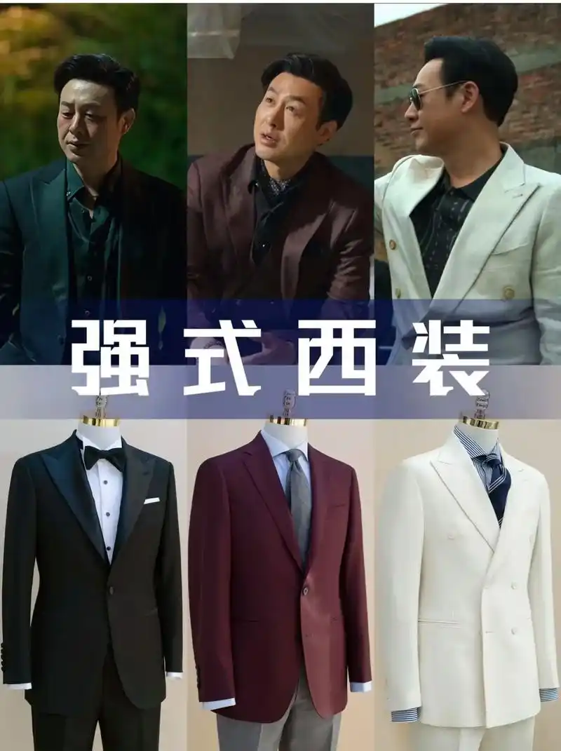 男人就要穿西装 扫黑除恶剧 #狂飙热 - 抖音
