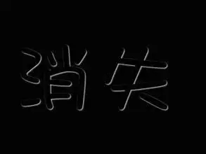 黑背景只有两字的图片_图片上只有两个字的图片_钟爱阁 - http://m.