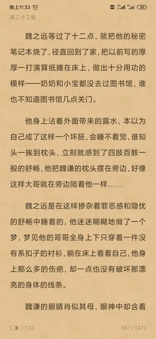 这本也有年下做春梦的情节,弟弟肖想哥哥(晋江这章锁了所以截了盗文的