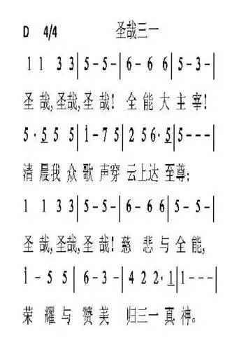 圣哉三一歌谱_-弦外飞音谱网简谱网歌谱网 诗歌下载五线谱 钢琴谱