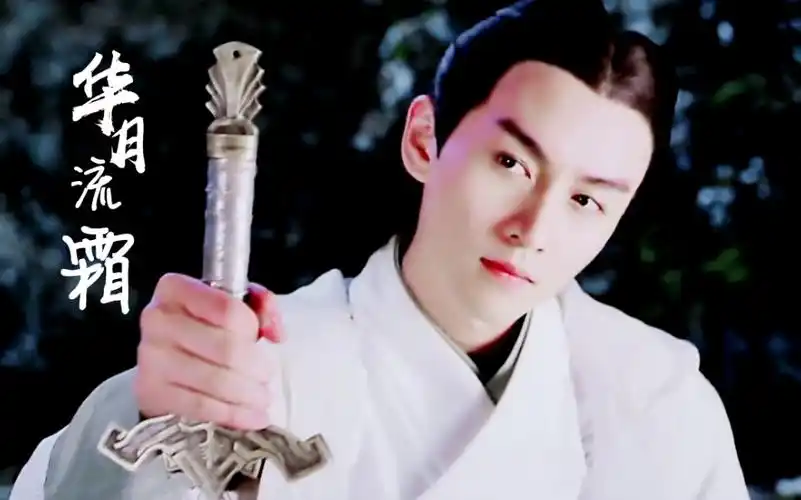 美人天下之陈晓华月流霜记白玉堂世界第一美傲白鼠公主