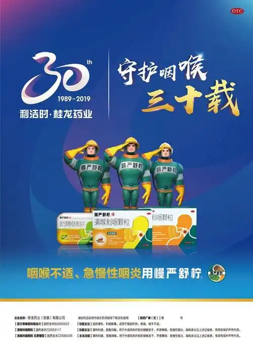 慢严舒柠亮相博鳌亚洲论坛61全球健康论坛大会