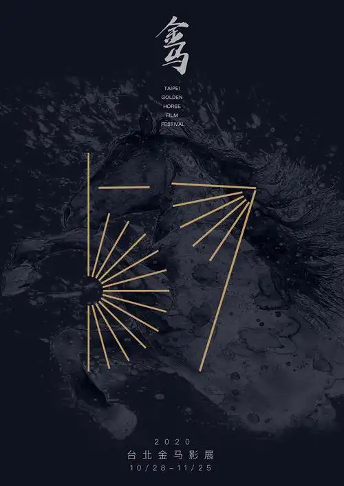 57届金马奖海报练习大连|设计爱好者darkming