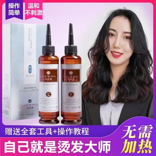 高端家用空气感冷烫液纹理羊毛卷不伤发持久定型不加热无味烫发水