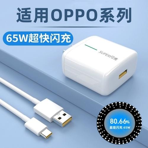适用oppoa55/a53数据线0pp0原装正品5g手机opoo充电器6a超级快充oopo