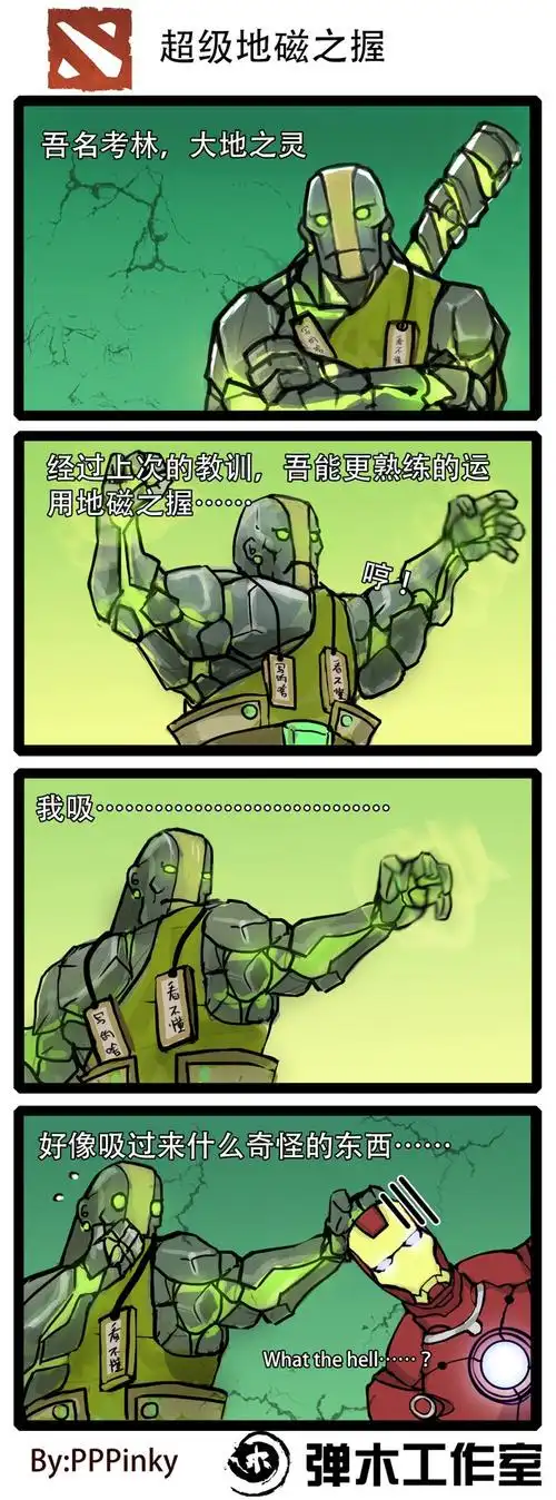 肉山黑名单之土猫dota2泥塑大师爆笑漫画