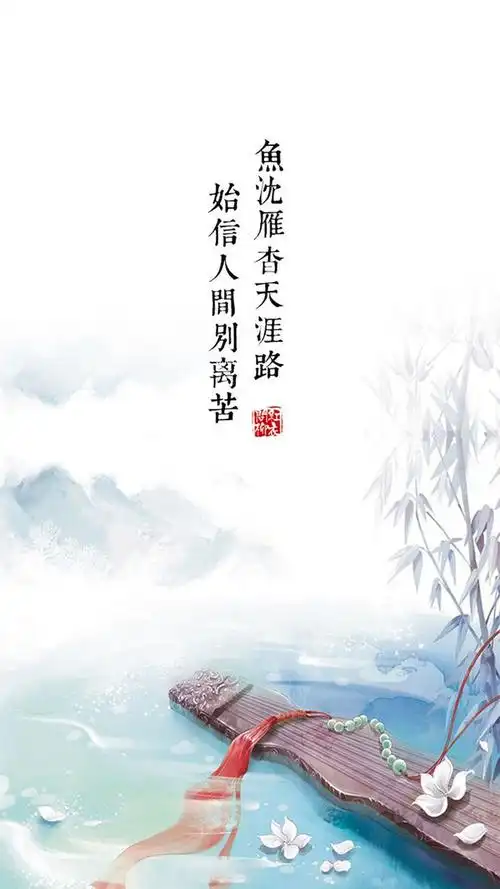 古风文字 手机壁纸