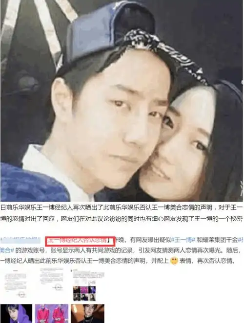 王一博公开承认恋情怎样才能和王一博谈恋爱