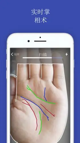 占星与手相软件app官方下载 v3.6截图