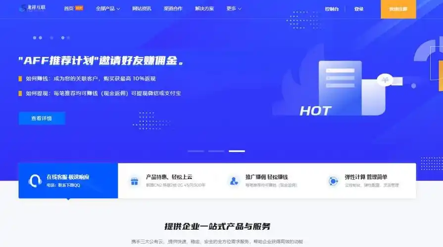 龙祥vps云主机服务器:美国cn2 16元香港bgp15元韩国cn2 36元高速建站