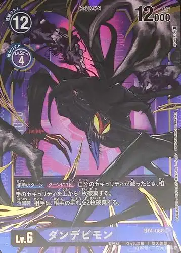 数码宝贝:恶魔兽新究极体,性情狂暴嗜杀,被战斗暴龙兽开挂秒杀