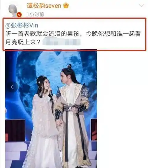 助攻景甜张彬彬?