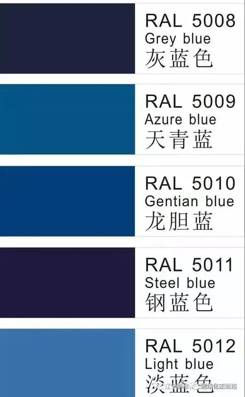 ral国际标准黑龙江油漆色卡中文版