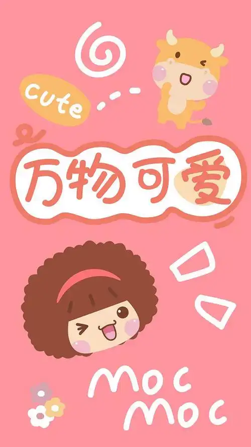 摩丝摩丝牛年壁纸万物可爱